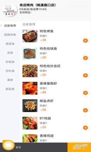 同城购送  v5.0.41图1