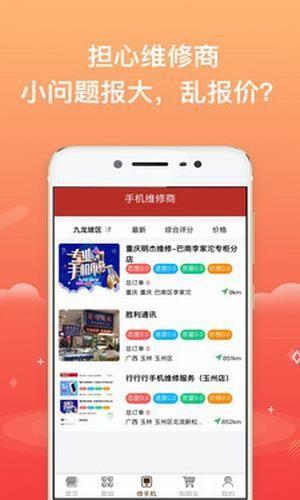 爱修机  v0.1.32图2