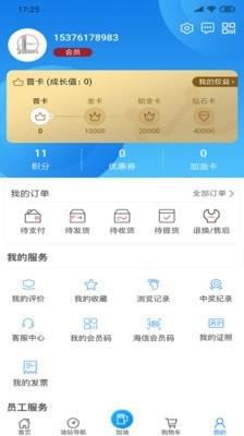 加油海南  v3.3图3