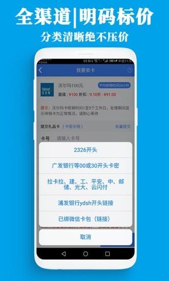 泛回收  v2.0.10图4