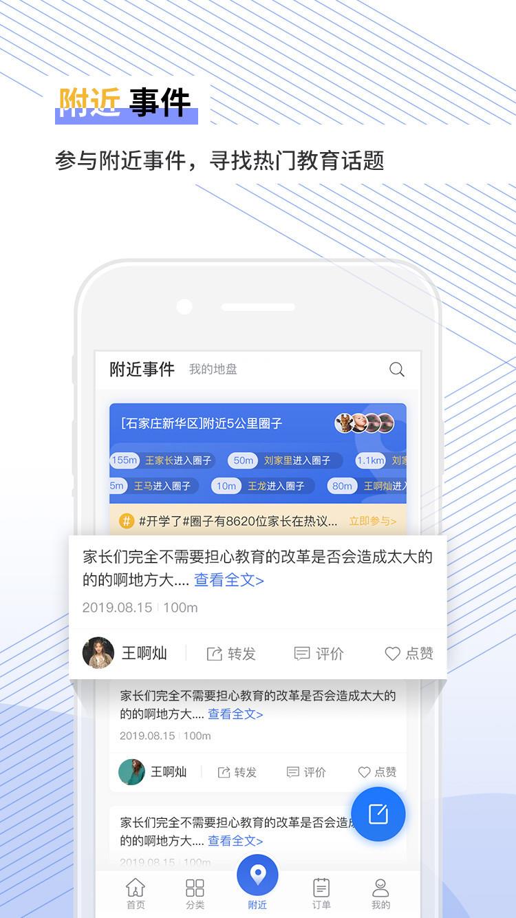 天下金钥匙  v3.7.2图2