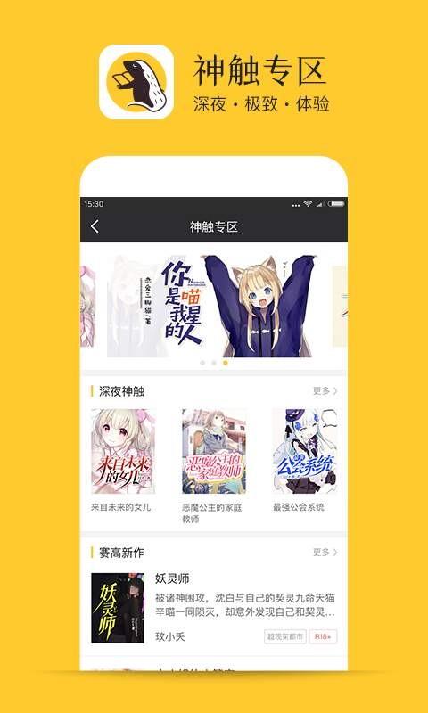 落秋中文网  v2.1.0图4