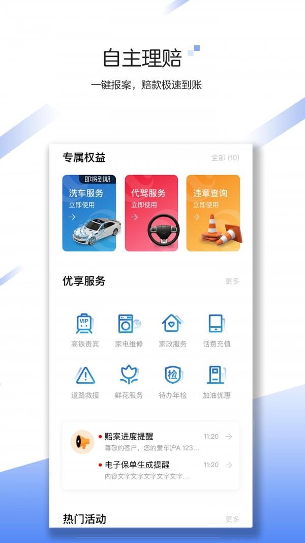 中国大地超A  v2.2.10图1