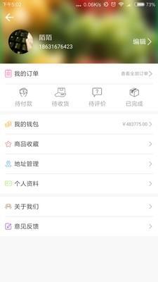 好优迈  v1.6.3图2