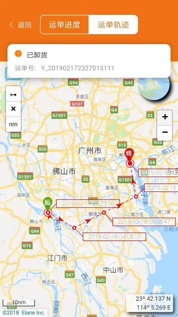 货运江湖船东版  v1.5.55图5
