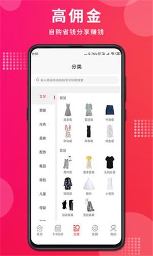 悦省  v7.7.3图1