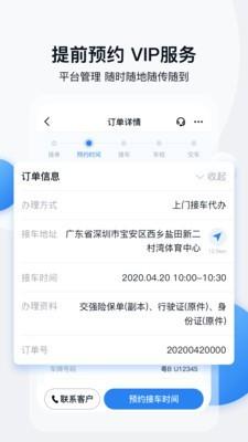 车多好师傅  v2.0.1图4