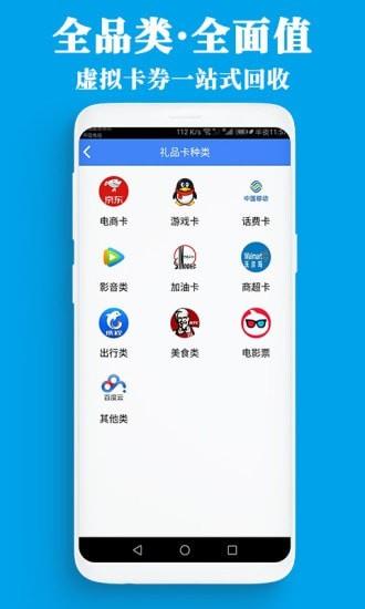 泛回收  v2.0.10图3