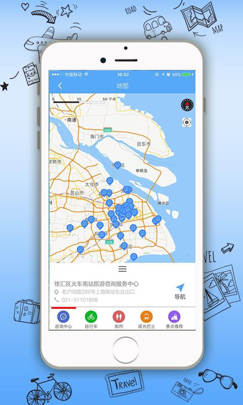 爬虫旅游  v2.2.9图2