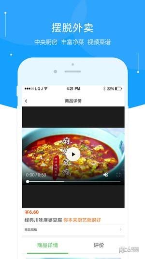 萌豚鲜生  v1.0图3