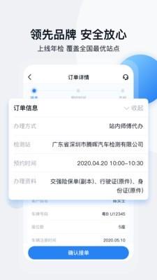 车多好师傅  v2.0.1图3