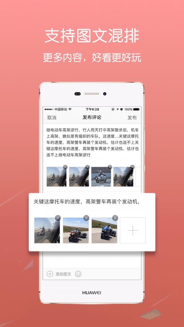 蔡甸在线  v6.1图4