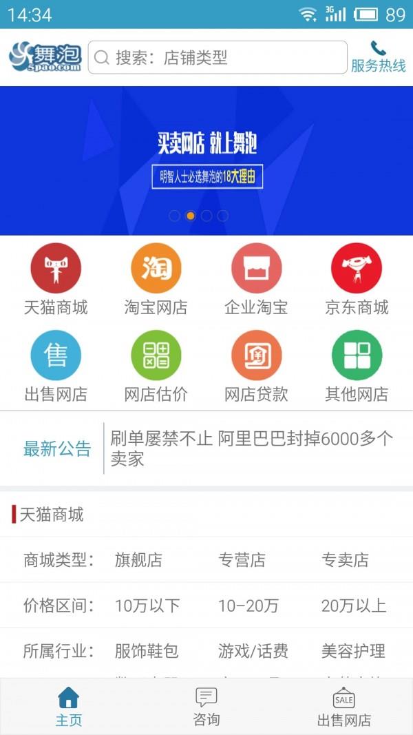 舞泡  v4.0.0图1