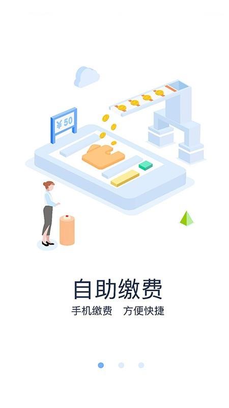 眉山人社  v2.0.1图2