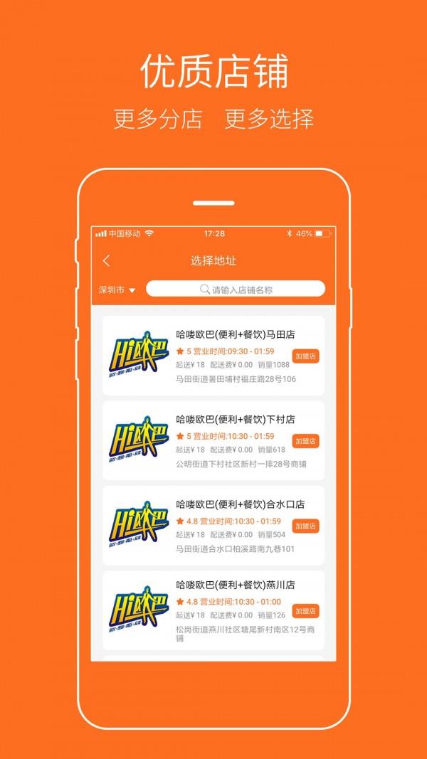 哈喽欧巴  v2.1.1图3