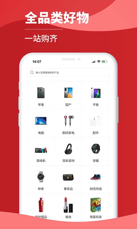 小白有品  v2.8.5图5