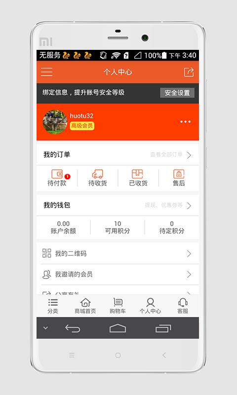 云驿O2O  v1.0.9图4