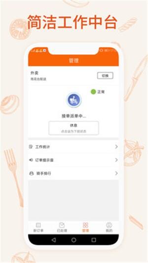 一乙骑手  v2.1.0图5