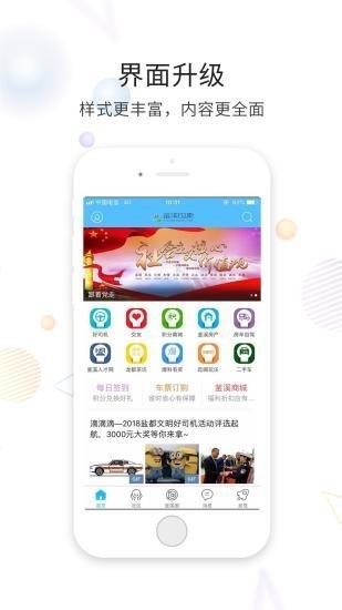 自贡釜溪印象  v1.1.3图2