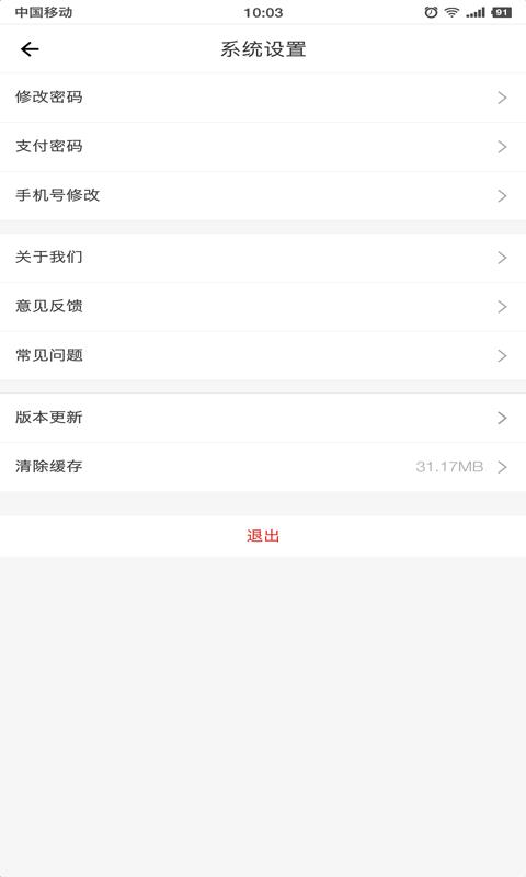 洗嗨嗨  v1.2.5图4