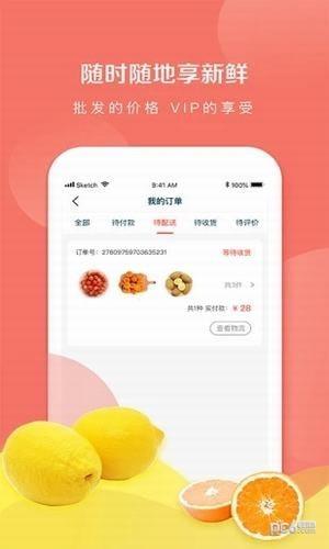 鲸璘生鲜  v1.3.2图2