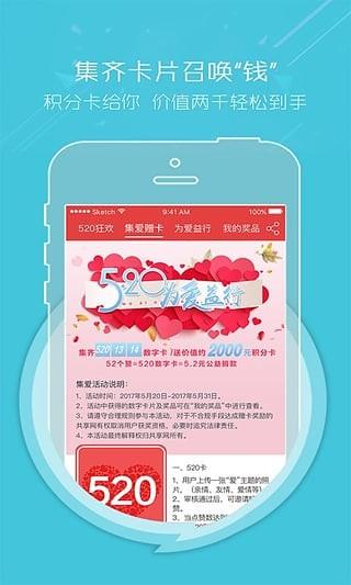 共享网  v4.1.6图3