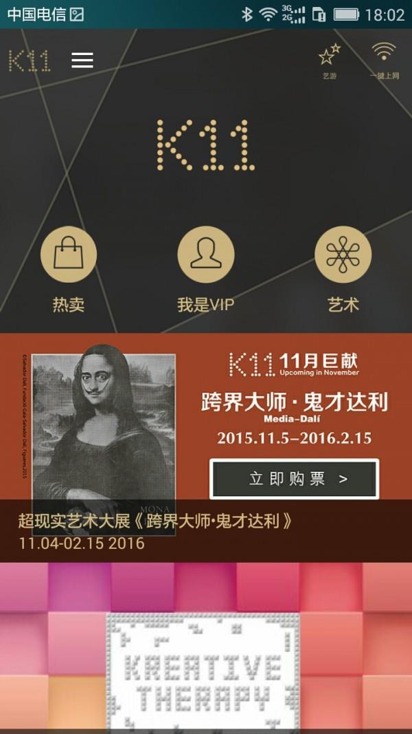 上海k11购物中心  v1.1.10图2