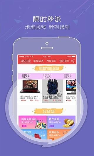 共享网  v4.1.6图4