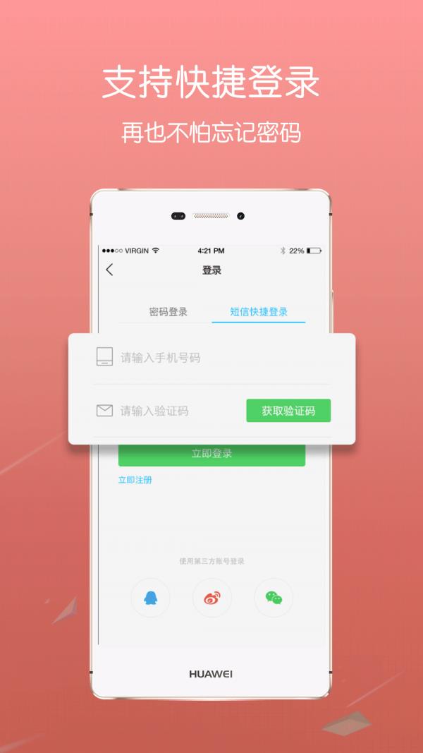 蔡甸在线  v6.1图3