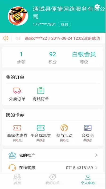 空投外卖  v6.1.0图3