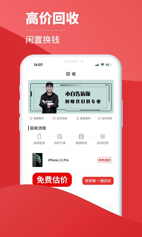 小白有品  v2.8.5图4