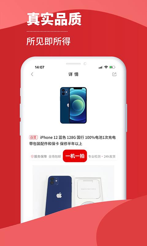 小白有品  v2.8.5图3