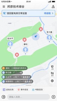 邦巡  v1.1.415图3