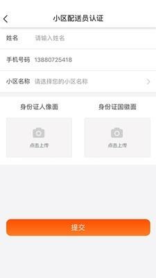 迅迅司机  v3.2.8图3