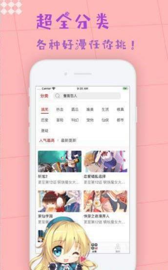 19c漫画最新手机版  v1.0图2