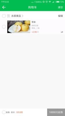 好优迈  v1.6.3图5