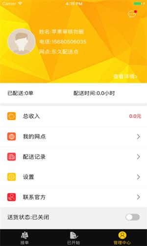 废墟快送  v1.0.1图2