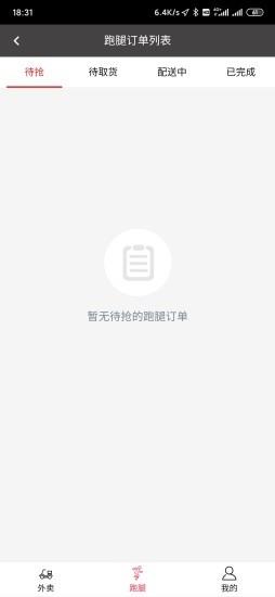 壮壮专送  v0.0.4图1