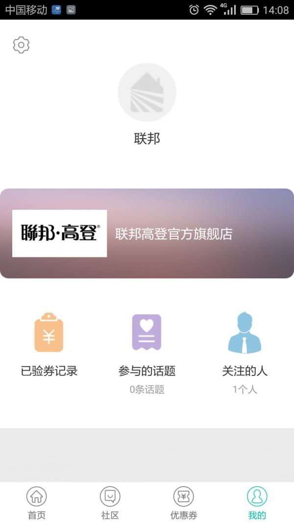 米筑商家版  v1.0图4