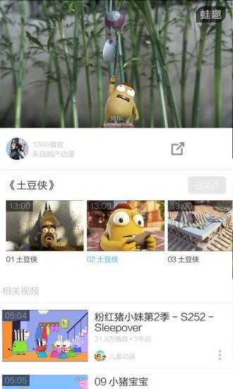 土豆侠视频  v6.3.1图3