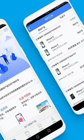 泛回收  v2.0.10图2