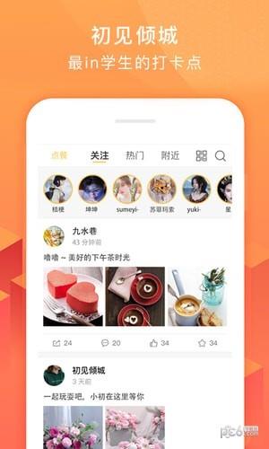 初见倾城  v1.3.0图1