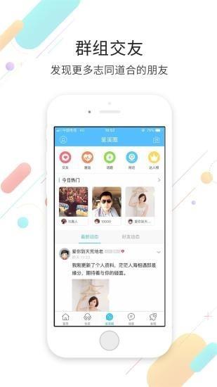 自贡釜溪印象  v1.1.3图4