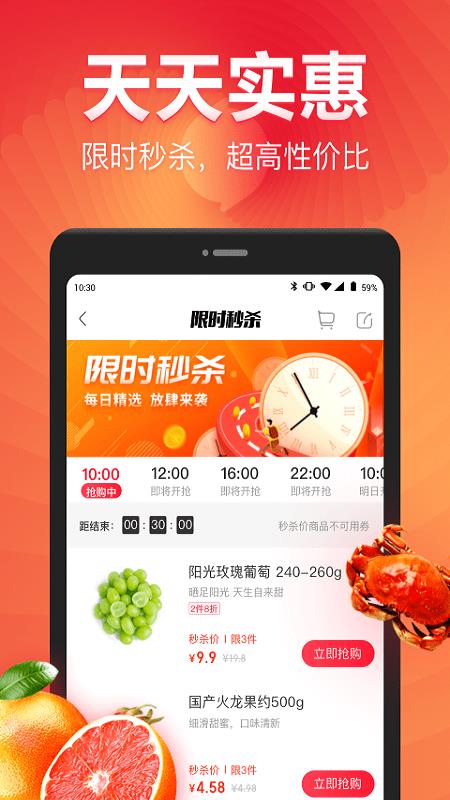 永辉生活  v8.8.5.8图4