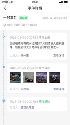 邦巡  v1.1.415图4