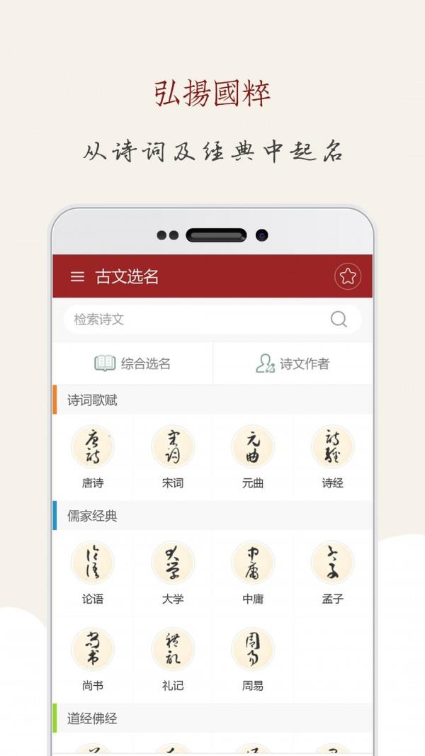 宝宝免费起名  v10.11图2