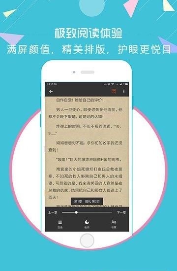 魔情小说阅读  v3.6.1图1