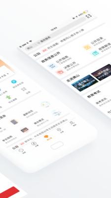 佛山通  v4.2.1图2