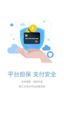 车铃网买件  v2.5.5图4