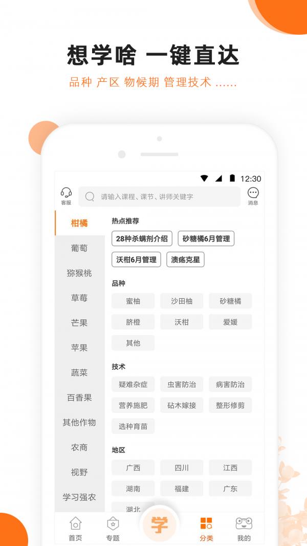 天天学农  v4.2.0.4图3